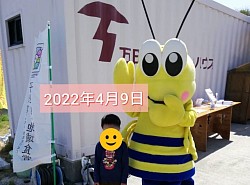 ふぉーちゅん2022.04/09