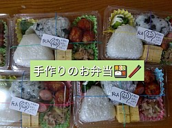 ふぉーちゅん手作り弁当