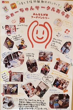 市立図書館展示