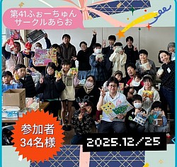 2025年12/25①